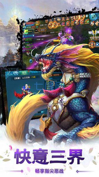 仙域世界 仙域世界