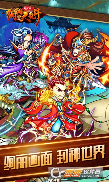 阴阳大乱斗官方版 v1.0.0