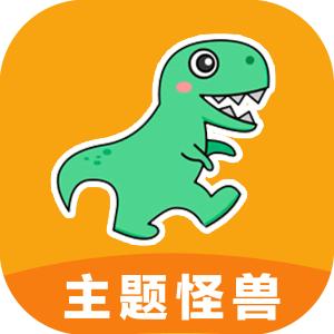 主题怪兽安卓变ios