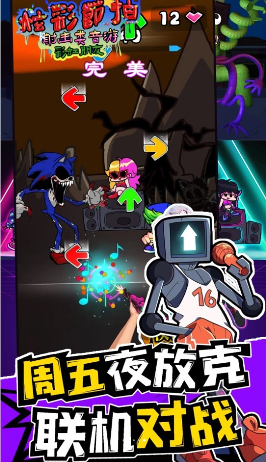 炫彩节拍  v1.0.5