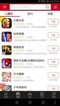 海马手机助手 v3.0.5