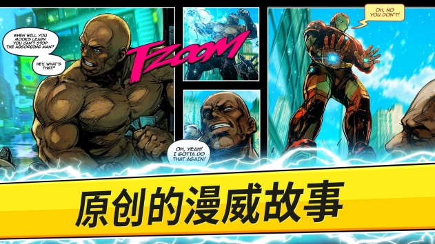 漫威：决战前线ios版 v4.0.5