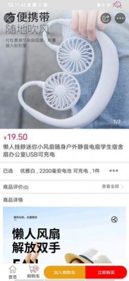 春之惠购物APP官方版图片1