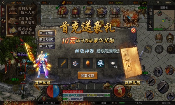乐战传奇  v3.1.3