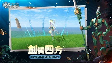 创造与魔法官网版 v1.0.0590