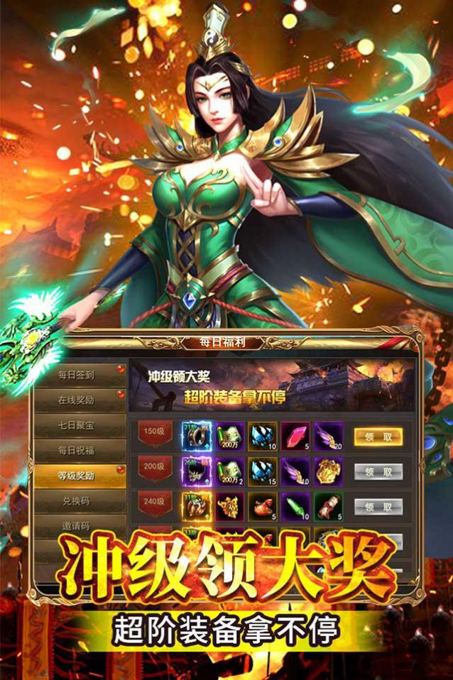 大秦伏魔录高爆版手游官方版下载 