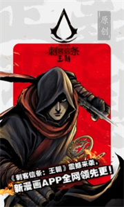 新漫画无广告版