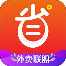 外卖省钱联盟