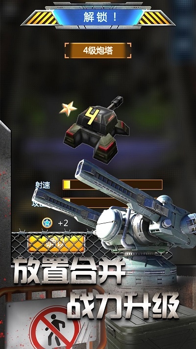 放置僵尸塔防 v1.0.1 安卓版