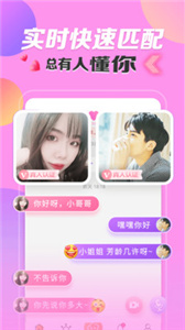 密友聊天  v1.0.3