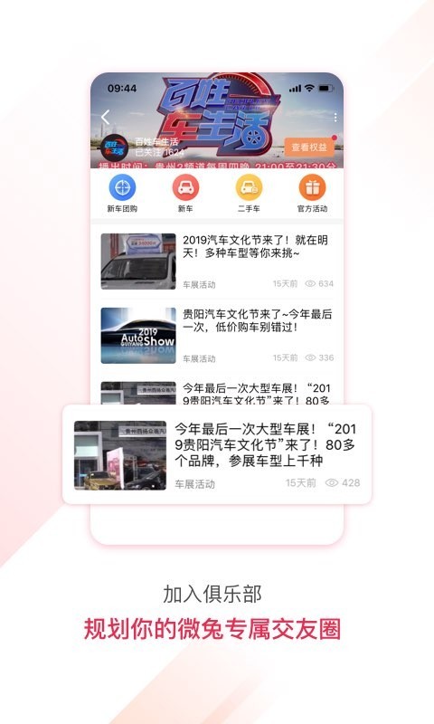 百姓关注 v10.0.42