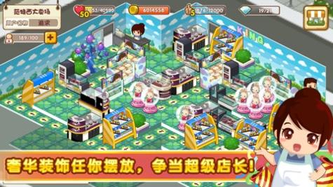 QQ超市官方版 v3.1.5