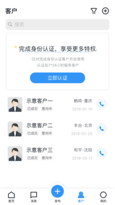 家居云 v10.1.0