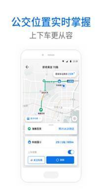 车来了 v4.16.2