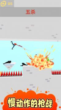 枪袭之战 v3.0.5