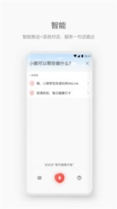 WeLink视频会议  v7.17.9