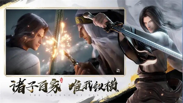 秦时明月沧海测试服  v1.4.3