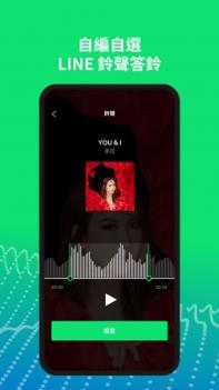 LINEMUSICios版截图1