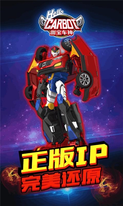 咖宝车神内购版