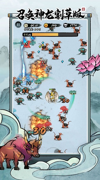 召唤神龙割草 v1.0.1