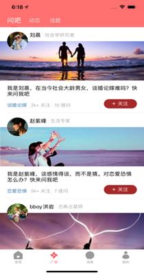 哟哟交友.png