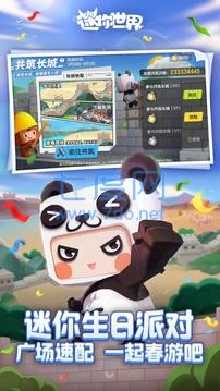 迷你世界最新版本2022 v1.14.0