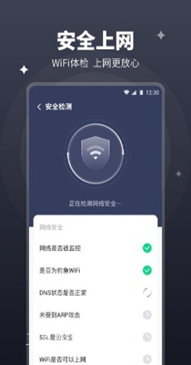 随行wifi管家 v1.0.2