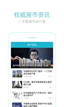 看房 v3.2.5