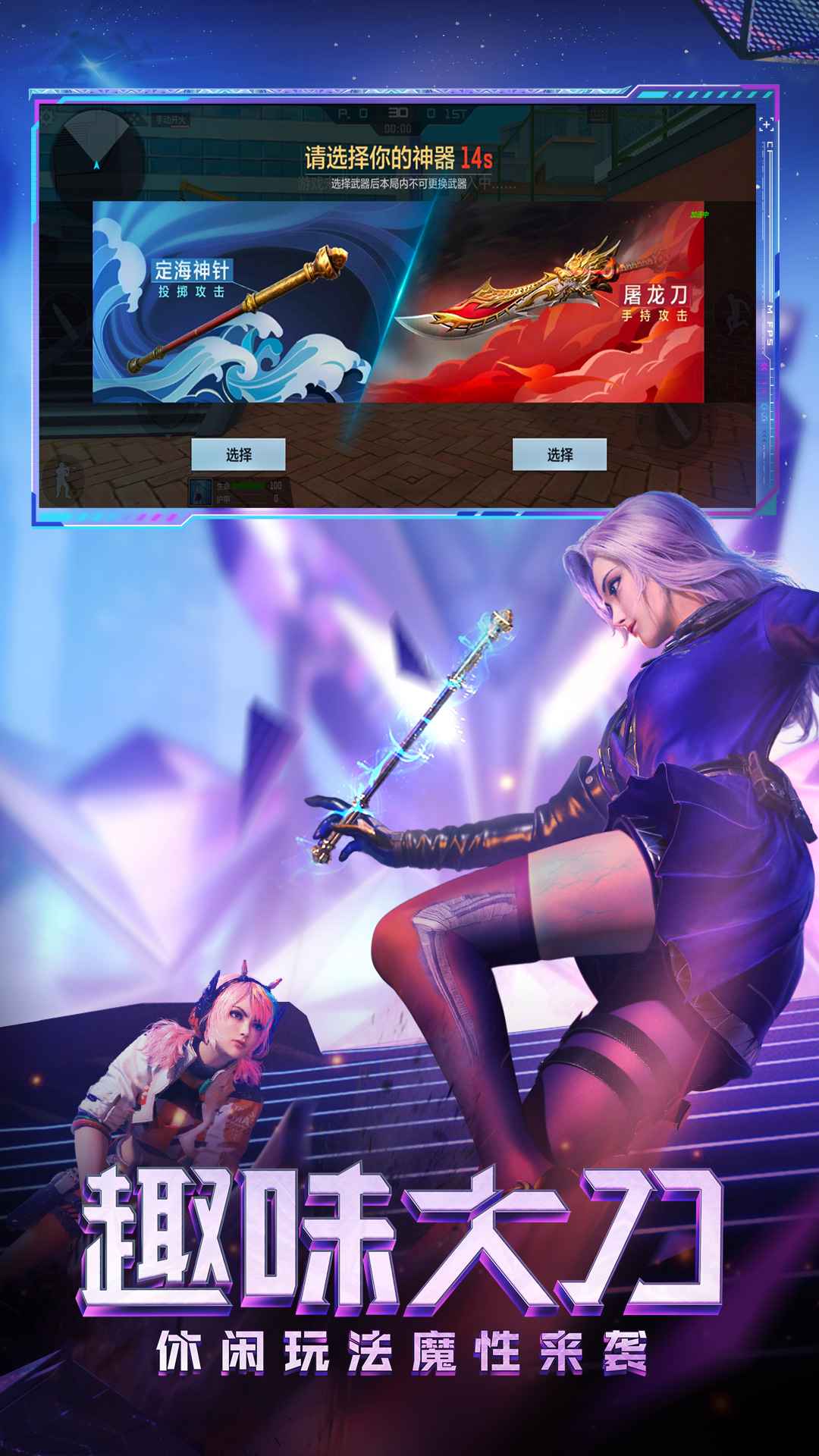 CF手游葫芦娃主题版最新官方下载  v3.0.1