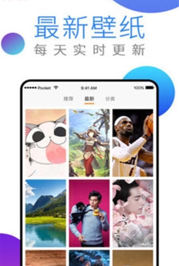 动态高清壁纸 v5.1.0