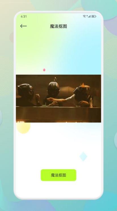 Beauty相机免费版 v1.0.1