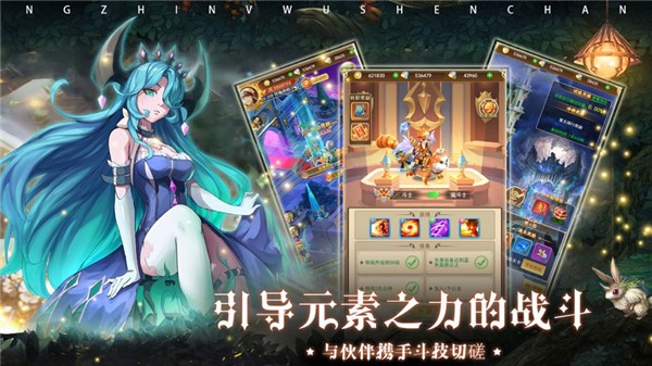 赛尔战记梦幻女神 V 1.0