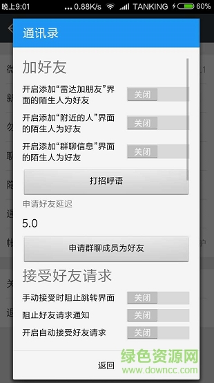 太极微x模块框架 版本:v2.26