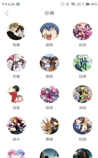 蜜月漫画  v1.0.0