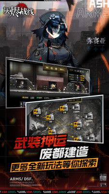 灰烬战线日服 v1.1.29