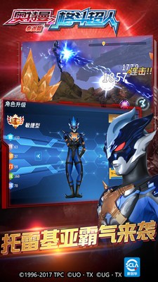 奥特曼之格斗超人官方 v1.0.0