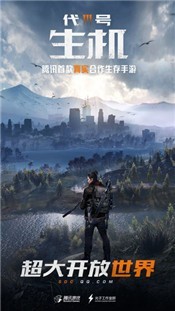 代号生机黎明觉醒官网 2024-06-25 15:08