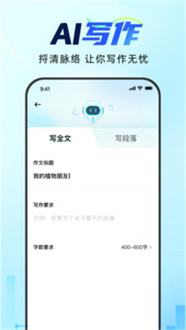 光速写作网页版截图1
