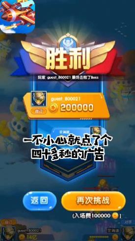 百变战机游戏红包版 