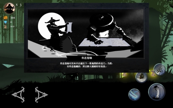 忍者岚游侠汉化版 v3.0.5