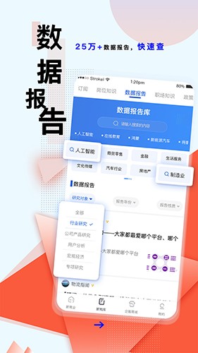 商业新知  v5.0.0