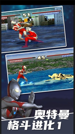 奥特曼格斗进化1汉化版 v1.0.1
