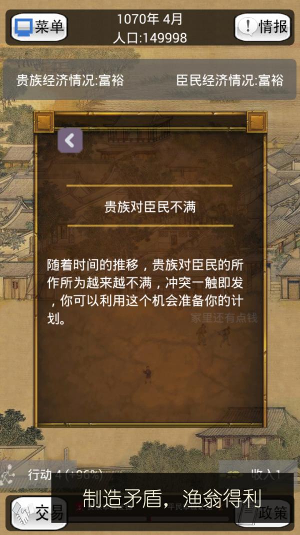 灰色收入 版本:v1.1