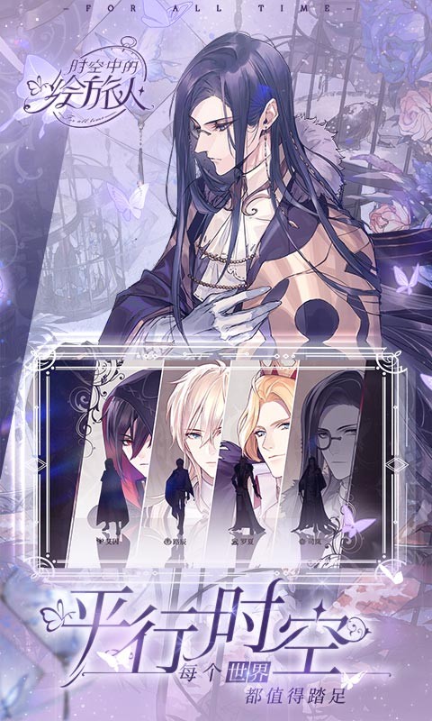 时空中的绘旅人官网版  v1.0.35