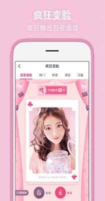 天天P图 v6.3.17.77