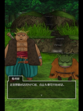 勇者斗恶龙8汉化版 v4.0.5