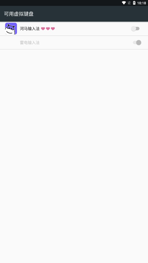 河马输入法 v1.0.0