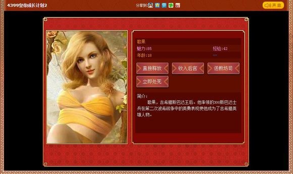 皇帝成长计划2 v2.0.0