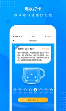 全民走路计步截图3