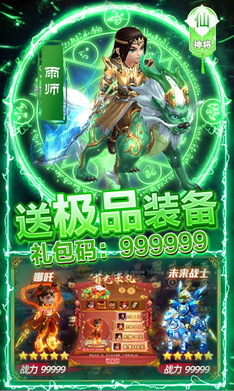 西游归来官方版 2021-12-21 17:33